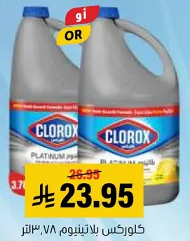 كلوركس بلاتينيوم 3.78 لتر