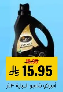 Amirko Shampoo for Dishwashing 3 Liters