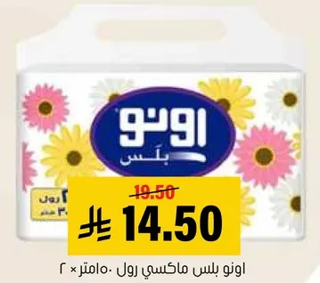 اونوبلس مناديل ورقيه - 3 رول