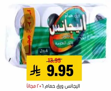 ورق حمام ناعم وامتصاص.