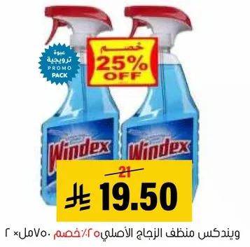 ويندكس منظف الزجاج الاصلي ٢×٧٥٠مل
