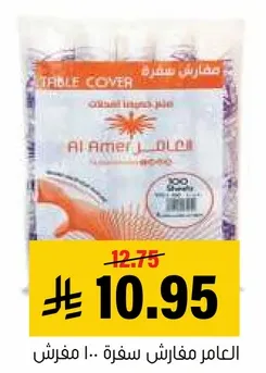 مفارش سفره 100 قطعه.