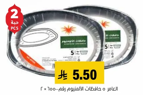 حافظات الالمنيوم رقم.. 100 × 150.