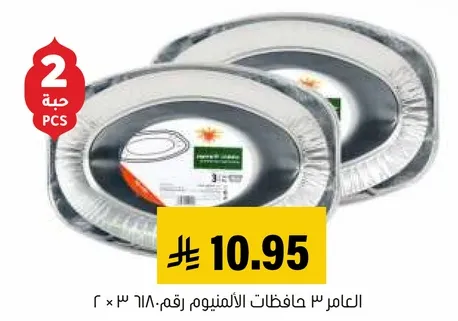 حافظات الالمنيوم رقم 3، 3 × 6.