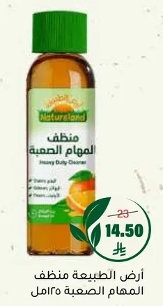 منظف المهام الصعبه