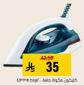 مكواه بخار للكي الفعال.