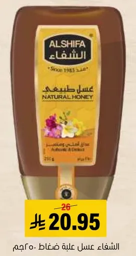 عسل طبيعي من الشفاء، اصلي ومصنوع بعنايه.