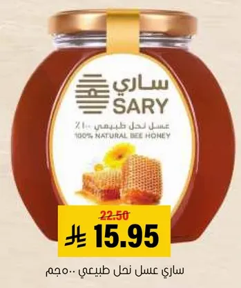 عسل نحل طبيعي 100%