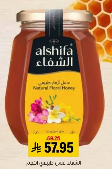 عسل زهور طبيعي