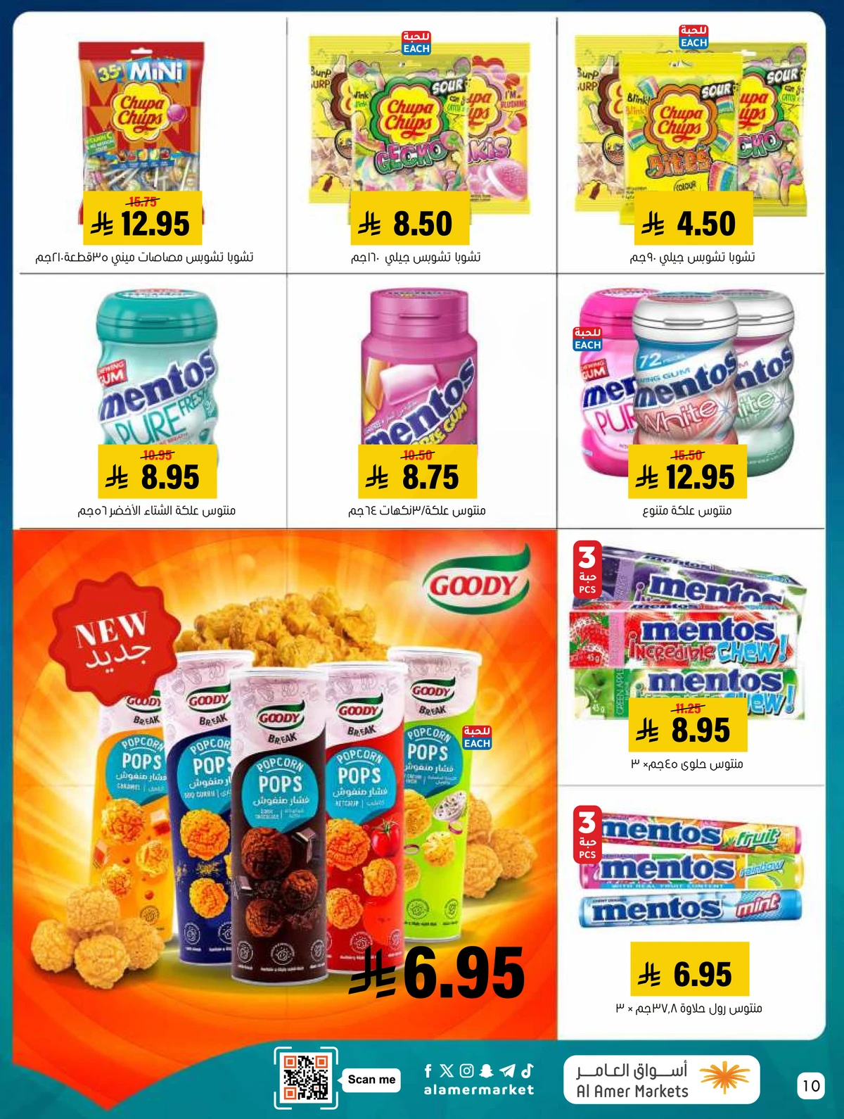 العروض الاسبوعية - صفحة 10