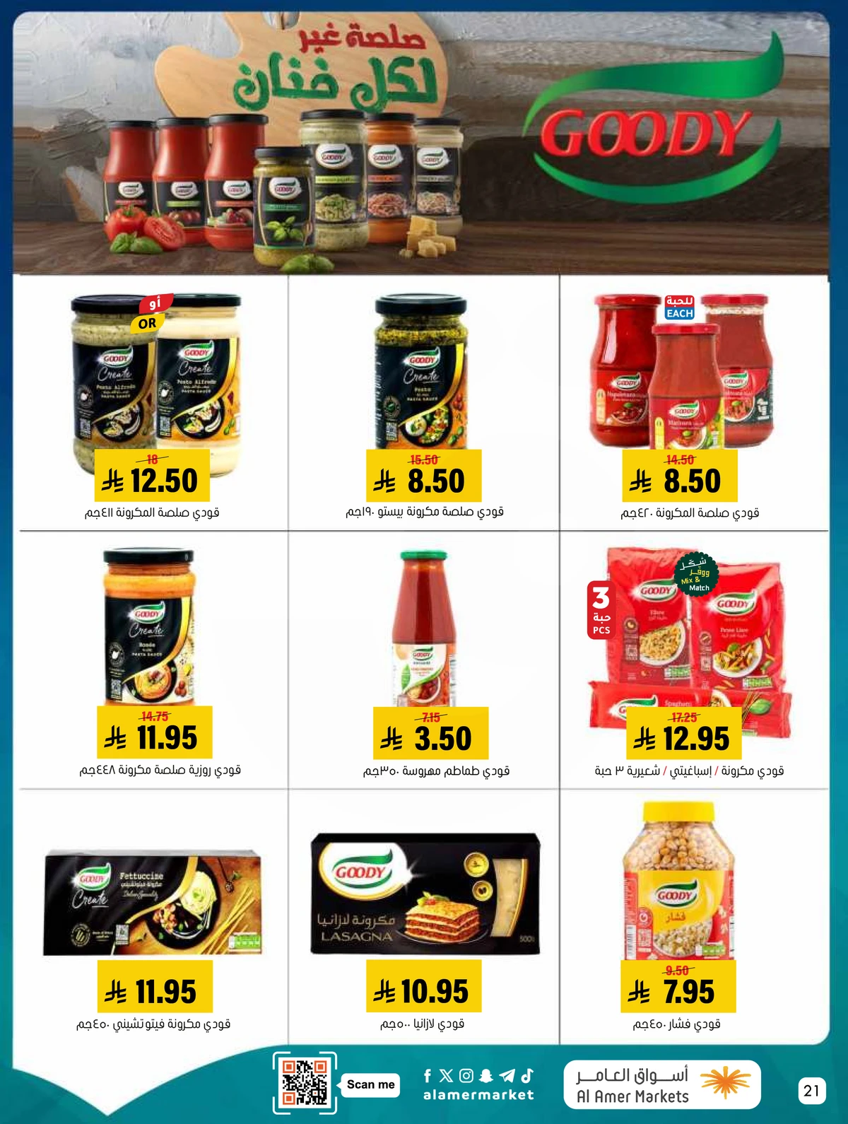 العروض الاسبوعية - صفحة 21