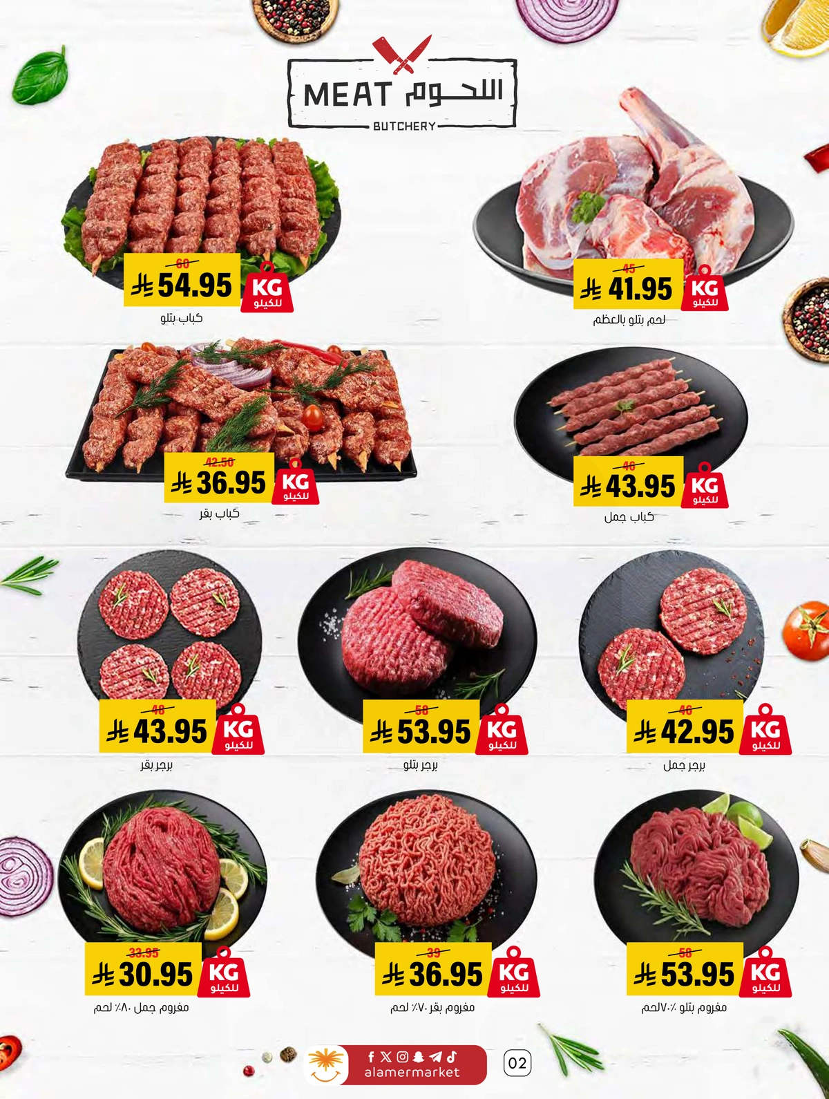 العروض الاسبوعية - صفحة 2