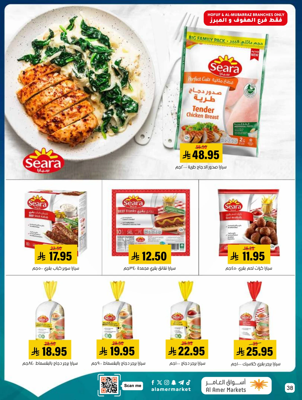 العروض الاسبوعية - صفحة 38