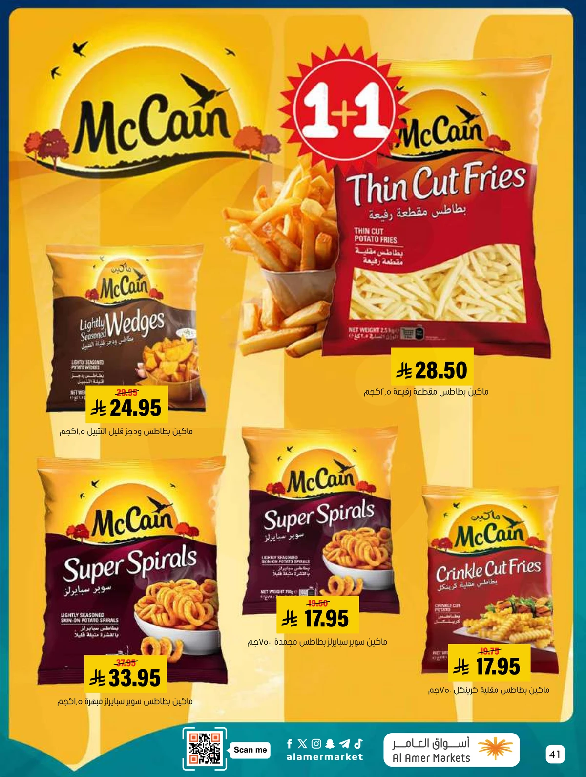 العروض الاسبوعية - صفحة 41