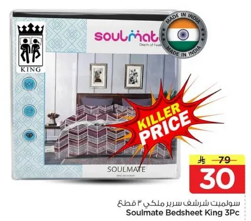 سولمات ملاءه سرير ملكي 3 قطع