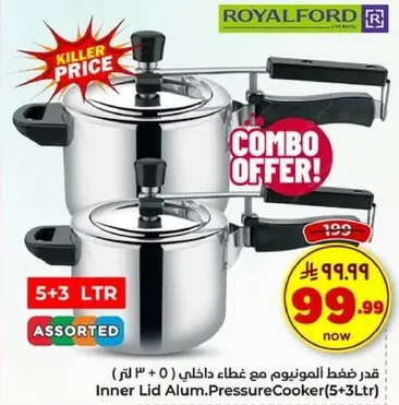 قدر ضغط من الالمنيوم مع غطاء داخلي.