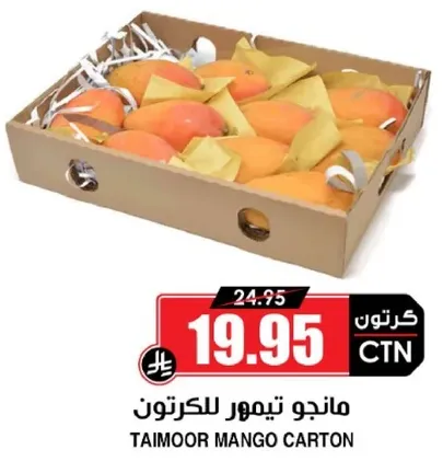 مانجو تيمور للكرتون