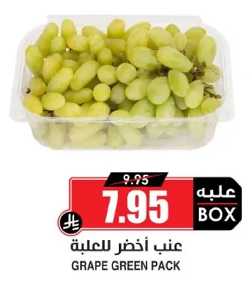 عناب اخضر للعلبه.