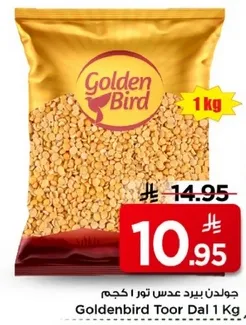 جولدن بيرد عدس تور 1 كجم