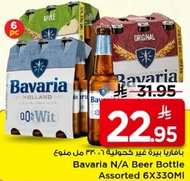 بافاريا بيره غير كحوليه 6 مل 330