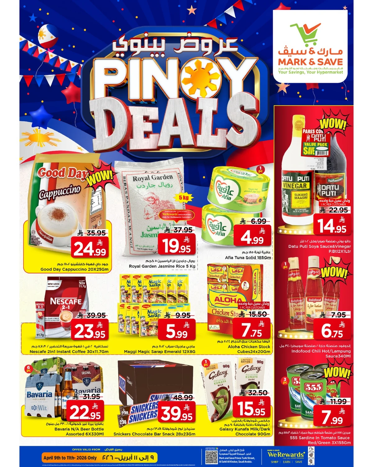 مهرجان بينوي