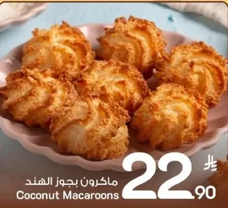 ماكرون بجوز الهند