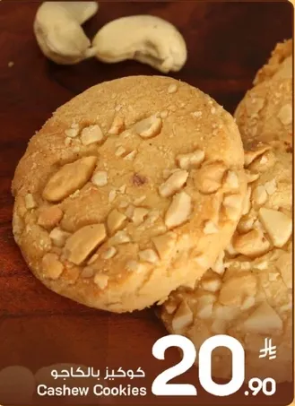 كوكيز بالفستق