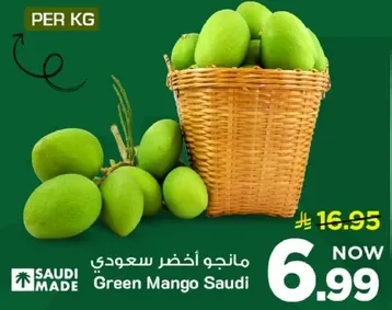 مانجو اخضر سعودي