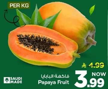 فاكهه البابايا