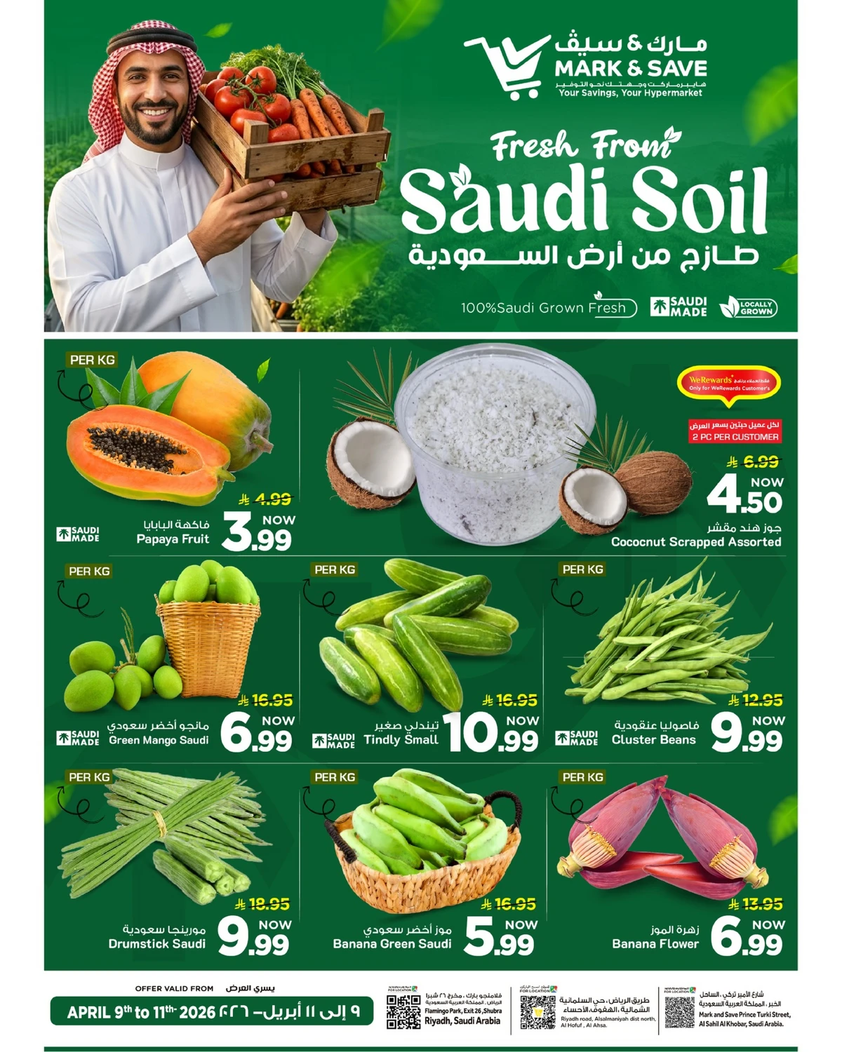 عروض الطازج