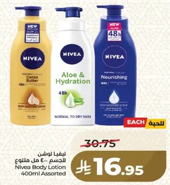 لوشن الجسم نيفيا 400 مل متنوع