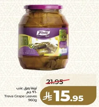 تريفا ورق عنب 960 جرام