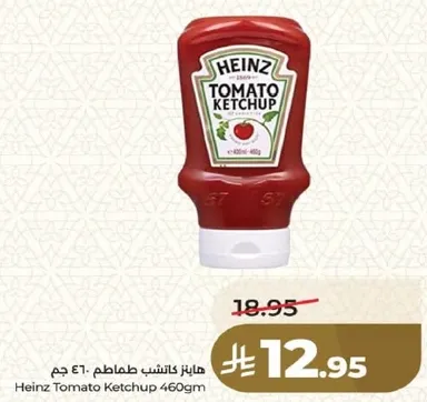 هاينز كاتشب طماطم 460 جرام