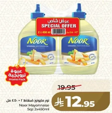 نور مايونيز 2 × 450 مل