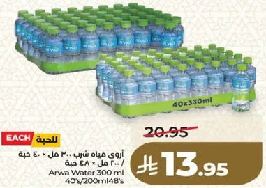 اروي مياه شرب 200 مل * 40 حبه
