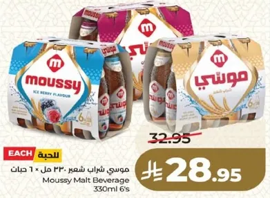 مشروب شعير موسي 330 مل 6 حبات