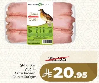 استرا سمان 600 جرام