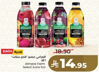 عصير المراعي فارم سلكت 1 لتر