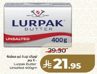 زبده لورباك غير مملحه 400 جرام