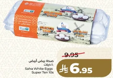 صحه بيض ابيض ١٠ حبات