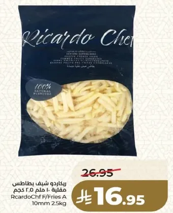 بطاطس مقليه مجمده، 2.5 كجم.