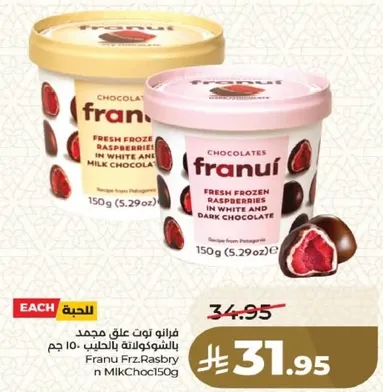 فرانو توت علق مجمد بالشوكولاته بالحليب.