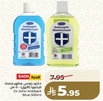 دكتور جونز مطهر مضاد للبكتيريا (الازرق) 500 مل
