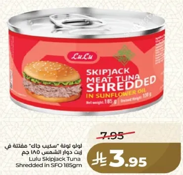 لحم تونه "سكيبي جاك" مفتته في زيت دوار الشمس 185 جرام