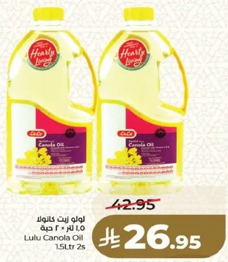 زيت كانولا لولو