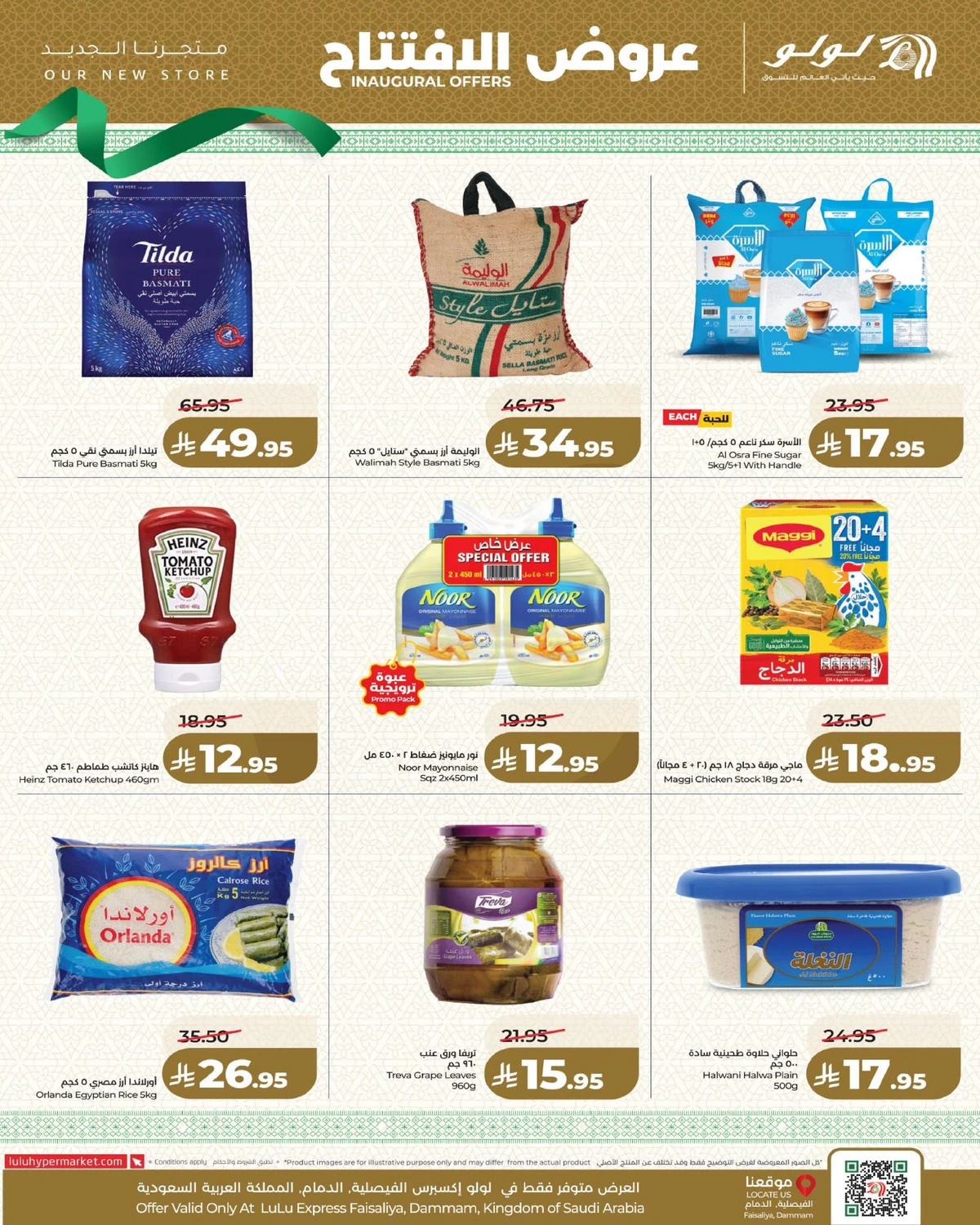 INAUGURAL DEALS - Page 2