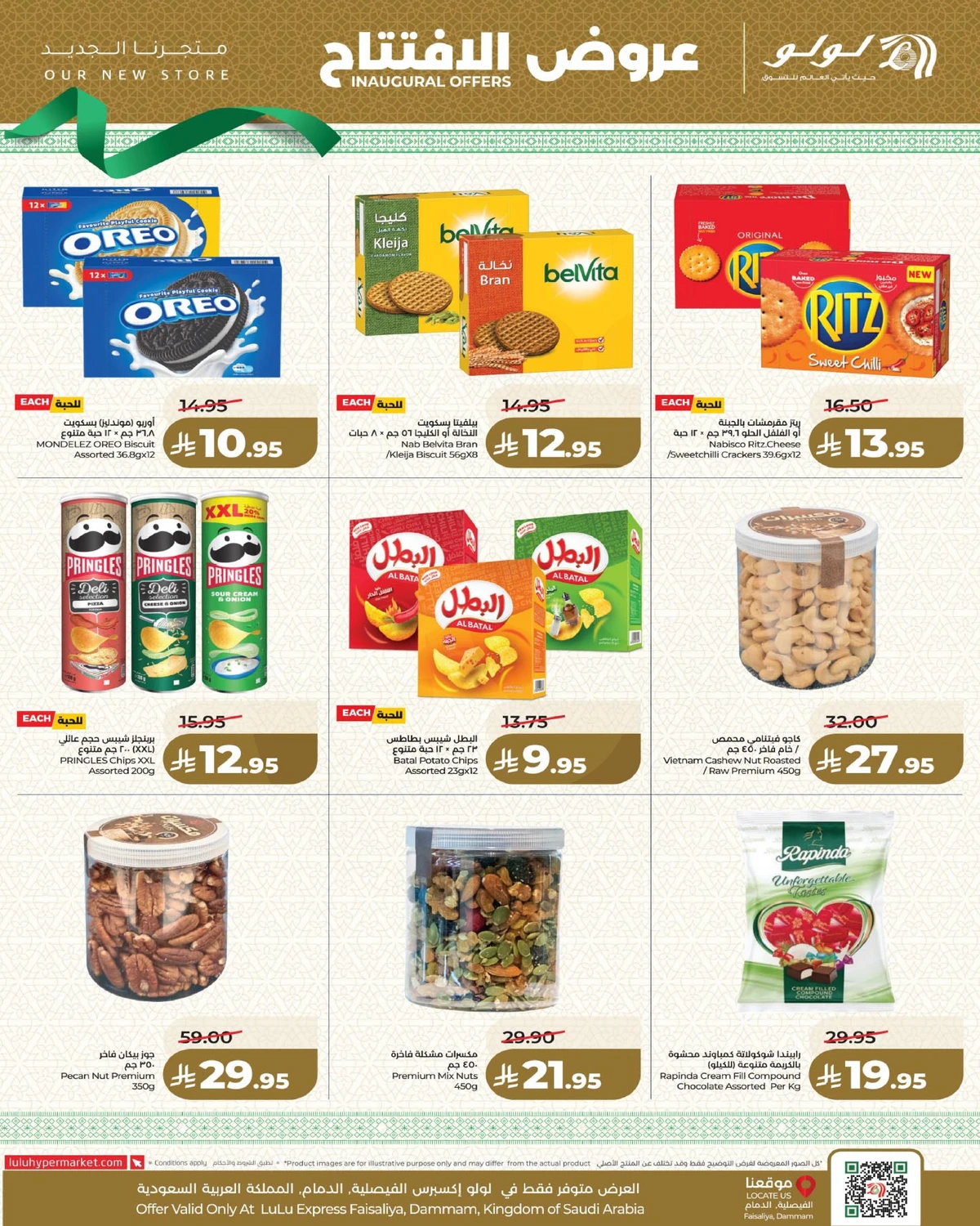 INAUGURAL DEALS - Page 4