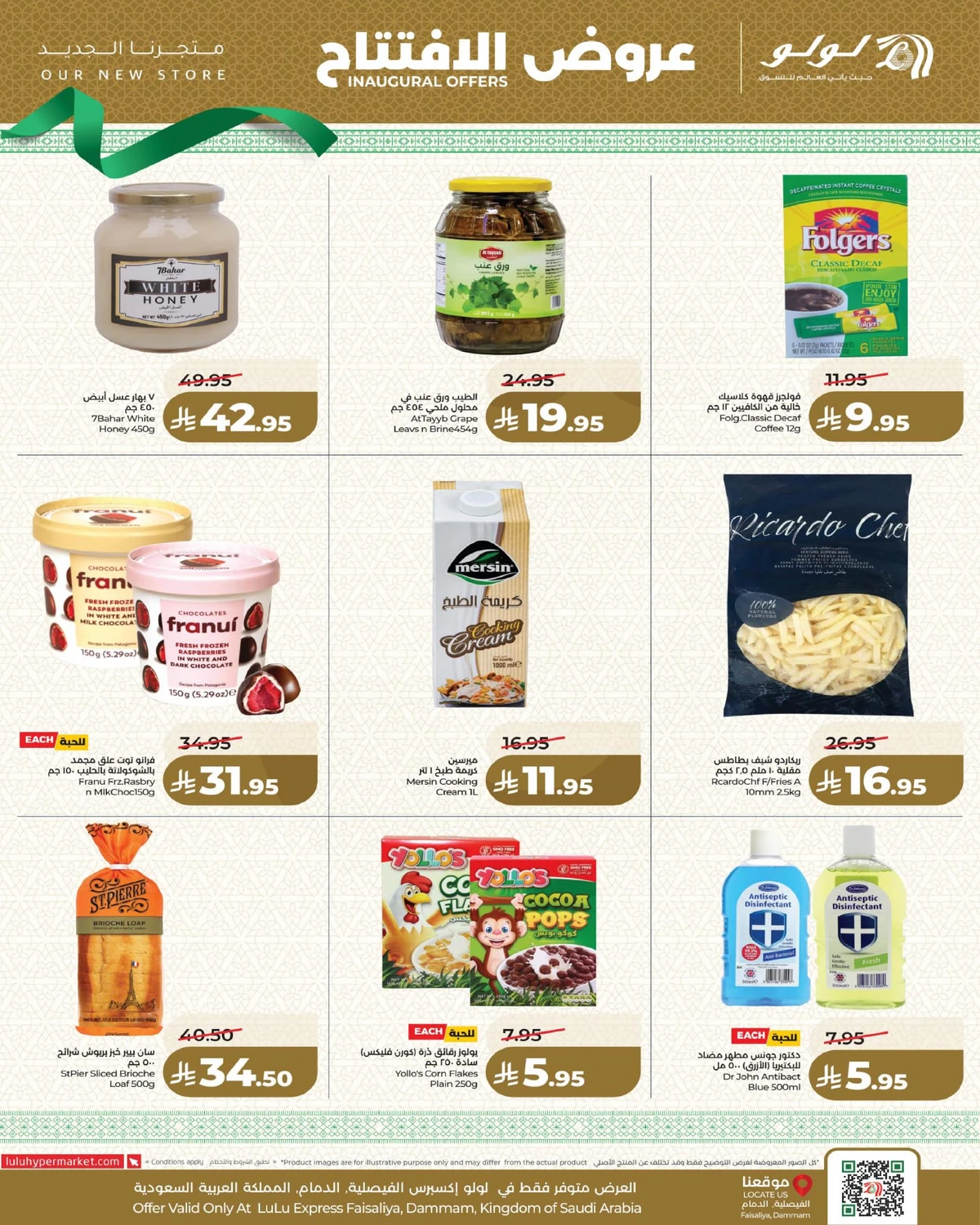 INAUGURAL DEALS - Page 6