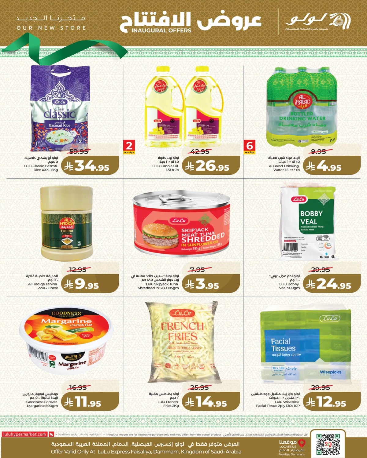 INAUGURAL DEALS - Page 7