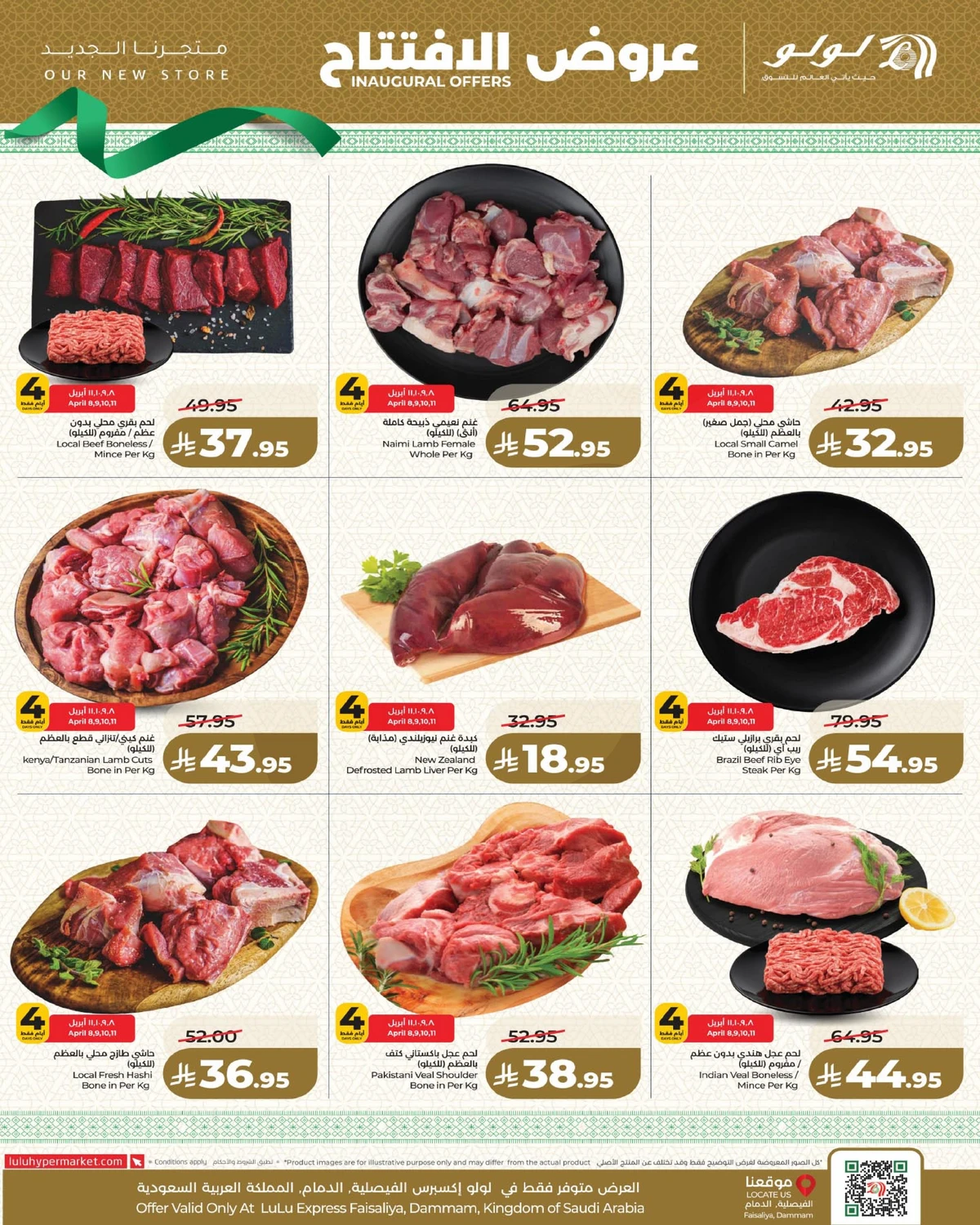 INAUGURAL DEALS - Page 8